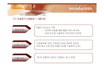 [마케팅] 삼성전자 애니콜(ANYCALL)의 마케팅전략-5