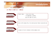 [마케팅] 삼성전자 애니콜(ANYCALL)의 마케팅전략-7