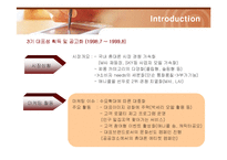 [마케팅] 삼성전자 애니콜(ANYCALL)의 마케팅전략-8