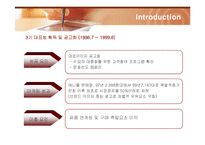 [마케팅] 삼성전자 애니콜(ANYCALL)의 마케팅전략-10