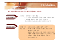 [마케팅] 삼성전자 애니콜(ANYCALL)의 마케팅전략-11
