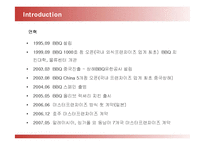 [마케팅] BBQ의 마케팅전략(SWOT, STP, 4P)-4