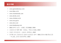 [마케팅] BBQ의 마케팅전략(SWOT, STP, 4P)-19
