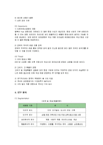 [마케팅] 대한항공의 마케팅전략(SWOT, STP, 4P)-12