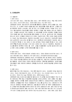 [마케팅] 대한항공의 마케팅전략(SWOT, STP, 4P)-14
