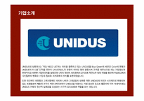 [마케팅] 콘돔 성공신화 유니더스의 마케팅과 새로운 전략-3