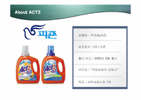 [마케팅] 피죤 액츠(Actz)의 마케팅과 향후 전략방안-3