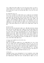 [마케팅] 현대오일뱅크의 마케팅전략 성공사례-13