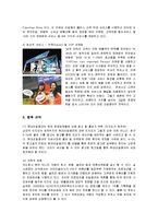 [마케팅] 현대오일뱅크의 마케팅전략 성공사례-14