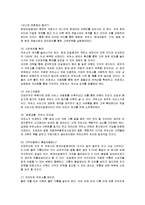 [마케팅] 현대오일뱅크의 마케팅전략 성공사례-15