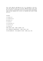 [마케팅] 현대오일뱅크의 마케팅전략 성공사례-16