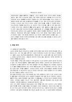 [마케팅] 현대카드의 마케팅전략 성공사례-2