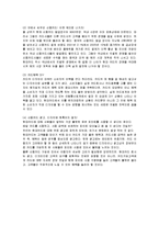[마케팅] 현대카드의 마케팅전략 성공사례-11