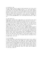 [사회복지] 노인고용의 현황 및 실태와 활성화방안-4
