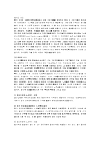 [사회복지] 노인고용의 현황 및 실태와 활성화방안-9