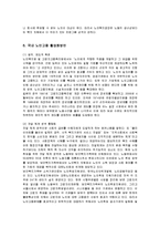 [사회복지] 노인고용의 현황 및 실태와 활성화방안-10
