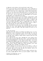 [국제관광] 크루즈(Cruise)산업의 현황과 관련 상품개발-2