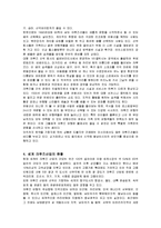 [국제관광] 크루즈(Cruise)산업의 현황과 관련 상품개발-5