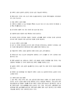 [국제관광] 크루즈(Cruise)산업의 현황과 관련 상품개발-7