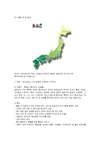 [국제관광] 크루즈(Cruise)산업의 현황과 관련 상품개발-10