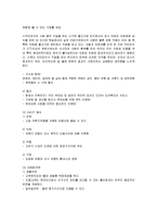 [국제관광] 크루즈(Cruise)산업의 현황과 관련 상품개발-11