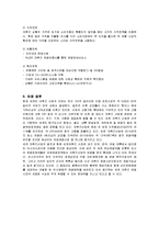 [국제관광] 크루즈(Cruise)산업의 현황과 관련 상품개발-12