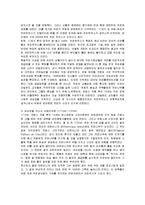 [마케팅] 스타벅스(Starbucks)의 마케팅과 개선방안-4