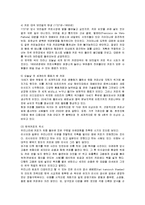 [마케팅] 스타벅스(Starbucks)의 마케팅과 개선방안-5