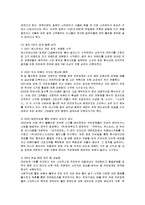[마케팅] 스타벅스(Starbucks)의 마케팅과 개선방안-6
