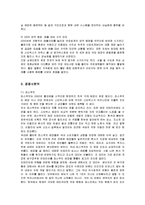 [마케팅] 스타벅스(Starbucks)의 마케팅과 개선방안-7