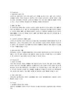 [마케팅] 스타벅스(Starbucks)의 마케팅과 개선방안-10
