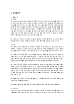 [마케팅] 스타벅스(Starbucks)의 마케팅과 개선방안-14