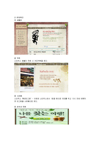 [마케팅] 스타벅스(Starbucks)의 마케팅과 개선방안-18