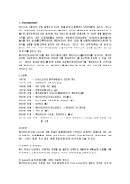[마케팅] 현대카드의 디자인 마케팅전략 성공사례-1