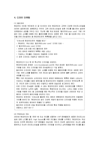 [마케팅] 현대카드의 디자인 마케팅전략 성공사례-8