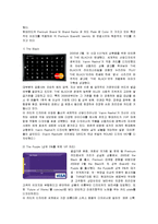 [마케팅] 현대카드의 디자인 마케팅전략 성공사례-9