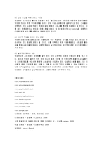 [마케팅] 현대카드의 디자인 마케팅전략 성공사례-12