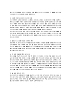 [경영전략] 유니더스의 해외시장 진출과정 및 전략분석-10
