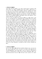 [경영전략] 유니더스의 해외시장 진출과정 및 전략분석-13