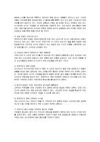 [경영전략] 유니더스의 해외시장 진출과정 및 전략분석-19