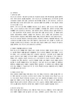 [경영전략] 유니더스의 해외시장 진출과정 및 전략분석-20