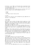[경영전략] 혁신기업 혼다의 미국시장진출 마케팅과 현지화전략-3