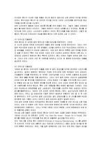 [경영전략] 혁신기업 혼다의 미국시장진출 마케팅과 현지화전략-4