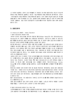 [경영전략] 혁신기업 혼다의 미국시장진출 마케팅과 현지화전략-8