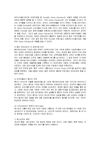 [경영전략] 혁신기업 혼다의 미국시장진출 마케팅과 현지화전략-9