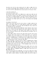 [경영전략] 혁신기업 혼다의 미국시장진출 마케팅과 현지화전략-10