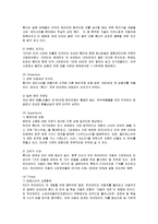 [경영전략] 혁신기업 혼다의 미국시장진출 마케팅과 현지화전략-12