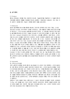 [경영전략] 혁신기업 혼다의 미국시장진출 마케팅과 현지화전략-14