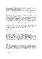 [경영전략] 혁신기업 혼다의 미국시장진출 마케팅과 현지화전략-16