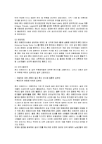 [경영전략] 혁신기업 혼다의 미국시장진출 마케팅과 현지화전략-19